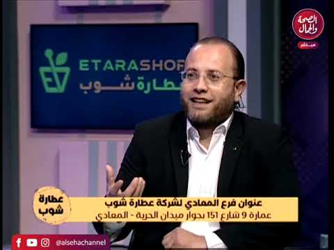 عطارة شوب شركة عطارة شوب