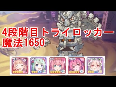 プリコネr クランバトル ３段階目アルゲティ ワンパン安定 Youtube