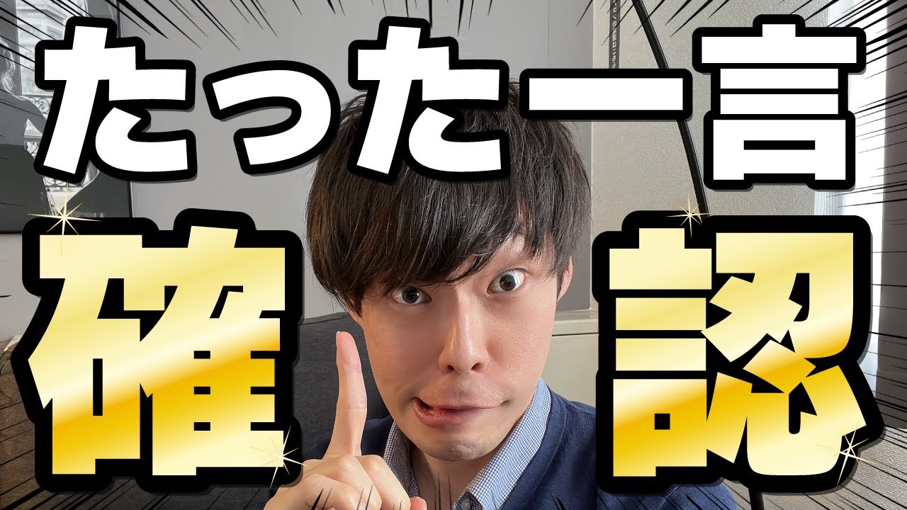 【一撃必中】この一言で男性から好かれてるか確認できます。