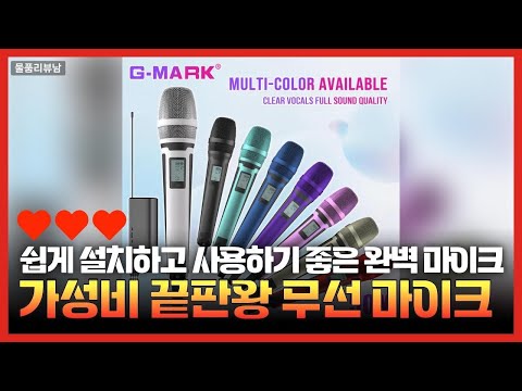 최고의 음질과 사용 편리함을 겸비한 SKM9000 무선 마이크 체크!