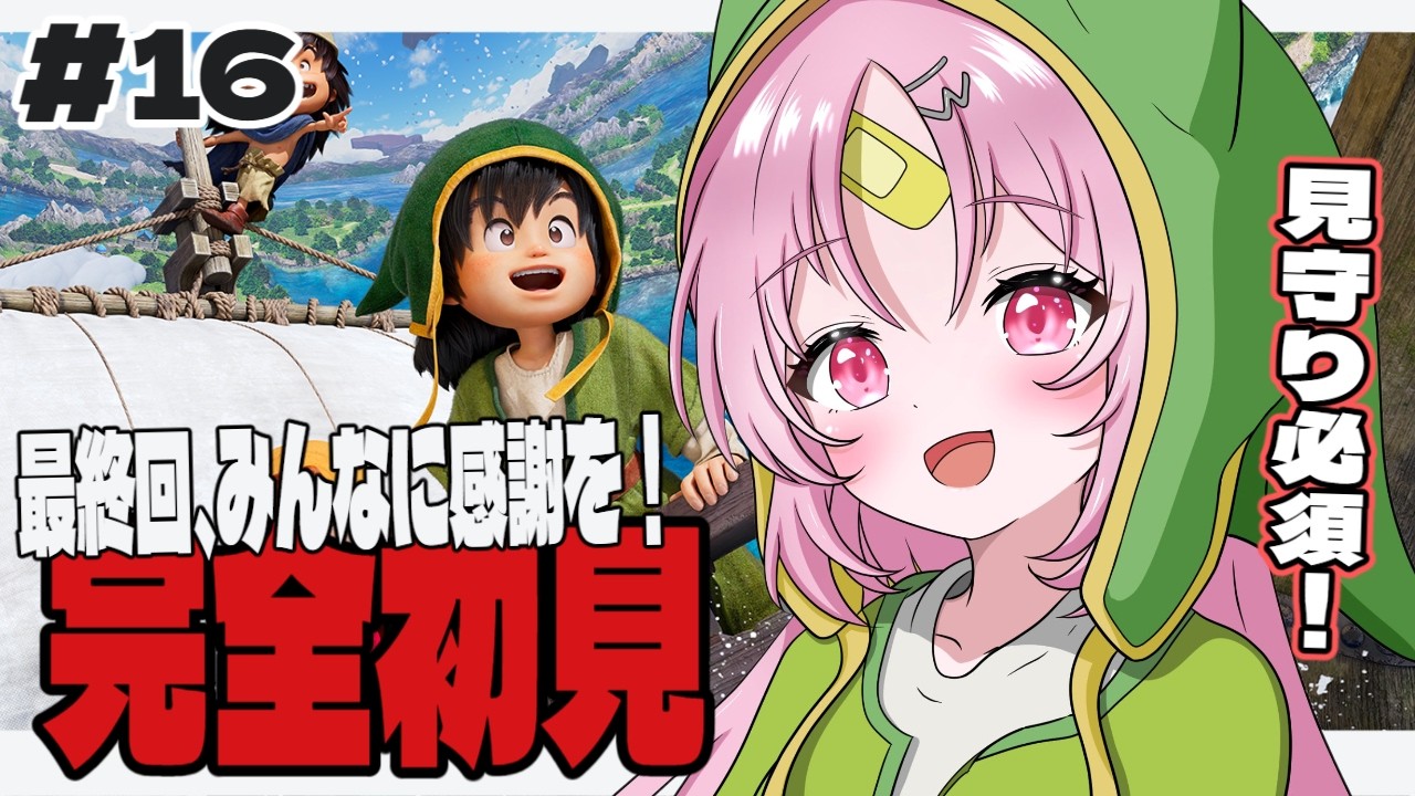 【ドラクエ７】最終回！こんな気持ちになるのなら会わなくて良かったなんて、思わないよ。お別れまで駆け抜けるぞ！ ※ネタバレあり【ドラゴンクエストVII Reimagined /彩歌すいれん 】