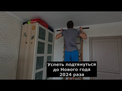Марафон подтягиваний и