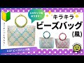 #37 ビーズバッグ風●はじめてのプラカゴ●PPバンド●かんたんな作り方●Easy way to weave a basket with polypropylene bands‼