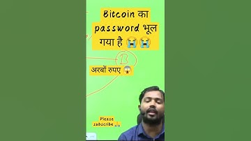 एक आदमी Bitcoin का password भूल गया है जबकि उसके पास 😱 #khansir #bitcoin #world #khangs