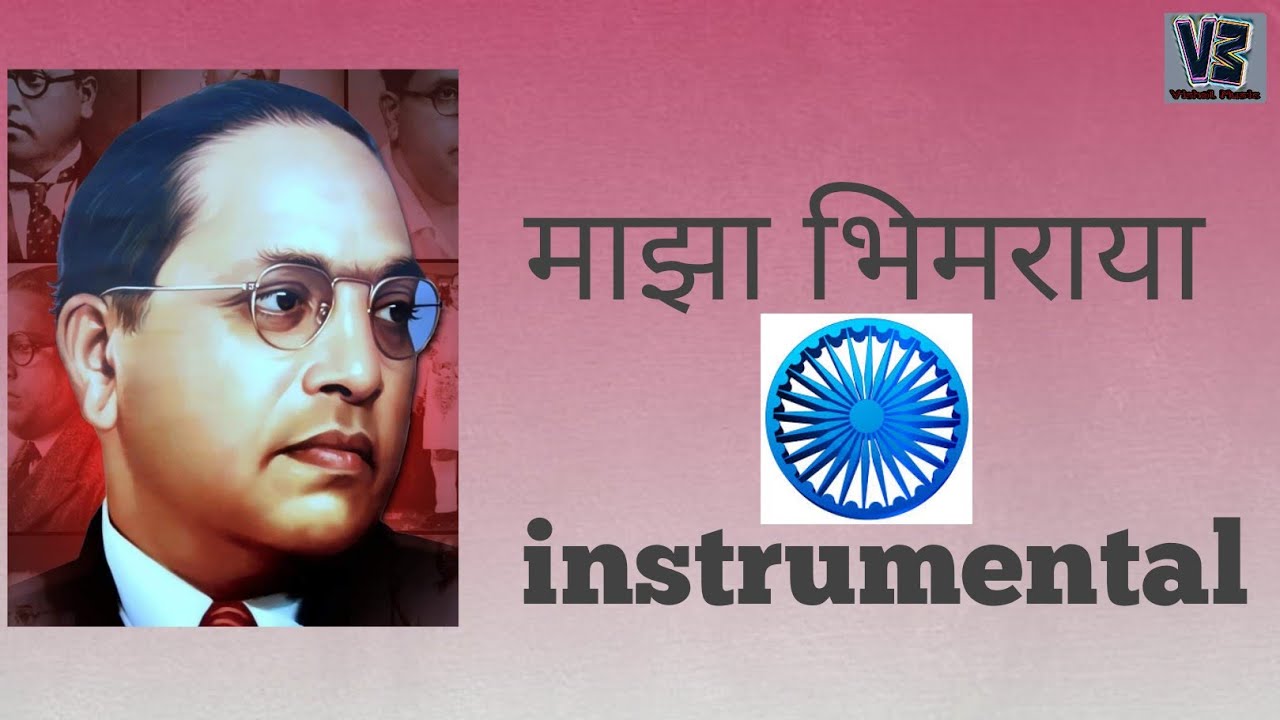 Dr Babasaheb Ambedkar Serial Title Song Maza Bhimraya instrumental Vishal Bhalerao