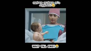 குழந்தை ரூபத்துல குட்டி சாத்தானா!!😅😂/Movie explained in Tamil/Dubbed movies\Tamil voice over