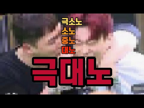스윙스의 분노 (Feat. 극대노) 💢