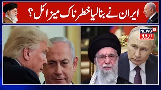 Russia and Iran Deepen Ties ‘In All Areas’ ? | Iran Israel War | Russia | Palestine | Gaza War |N18G