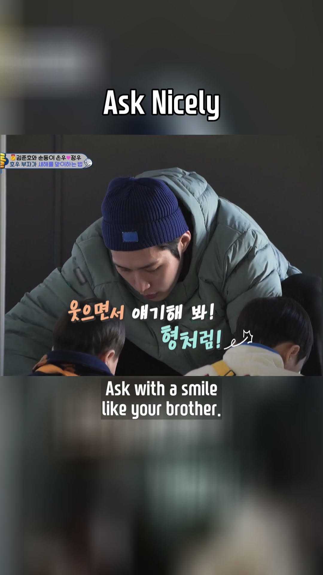 Ask Nicely? #TheReturnofSuperman | KBS WORLD TV