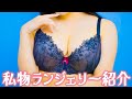 私の下着、見たい？