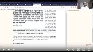 סיום מסכת עירובין של אתר סיני (סיום בזום)