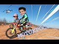 ВПЕЧАТЛЯЮЩИЕ кадры с МОТОКРОССА!🏍 Motocross with quadrocopter