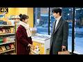 【Full Movie】雪夜便利商店偶遇,總裁對呆萌女孩一眼心動! #drama #霸道总裁 #chinesedrama #甜宠 #周也  #爱情 #恋爱 #檀健次