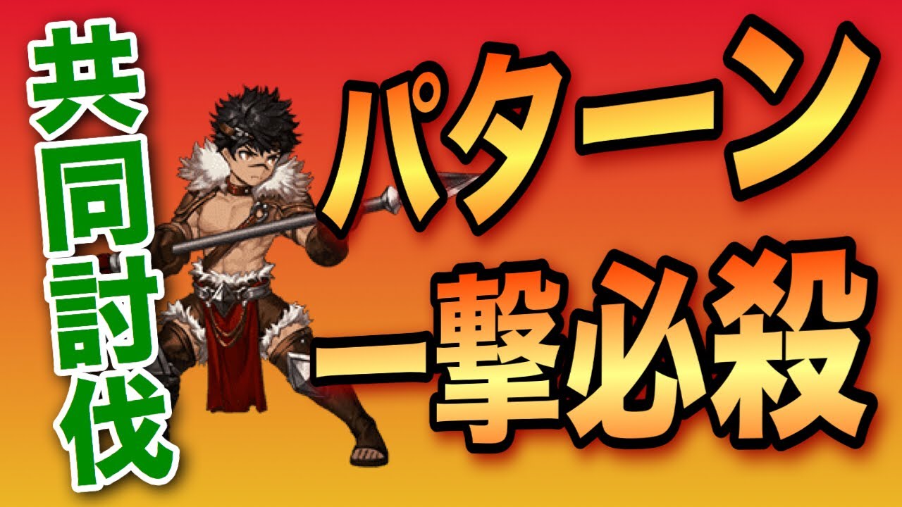 ブラウンダスト パターン攻略 星3のタロスが超優秀 共同討伐 パターンハード ソロ Browndust Youtube