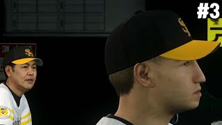 지바 롯데 마린즈 - 프로야구 스피리츠 19 외국인 타자편 #3 screenshot 4