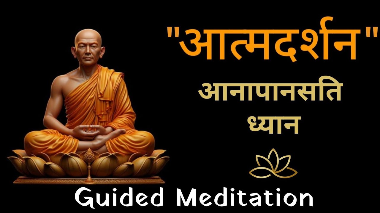      Guided Meditation