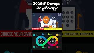 2026లో Devops నేర్చుకోవచ్చా? | DevOps Coaching Center in Hyderabad | DevOps Jobs in 2026 | CYC