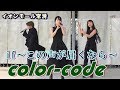 color-code 「if~この声が届くなら~」/イオンモール常滑 2018年4月22日16時~