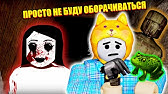 Moj Otec Menya Ne Lyubit Roblox It Lurks Youtube