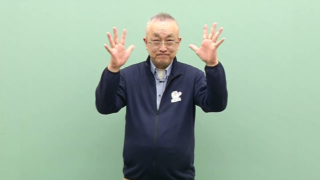 第74回全九州ろうあ者大会・第53回全九州手話通訳者研修会inながさき 実行委員長挨拶