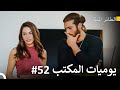 زوجان ساحران سلسل الطائر المبكر