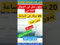 موقع كنز فيه عقود عمل بالمجان فيه كل المجالات بدون خبرة بدون لغة بدون حساب بنكي