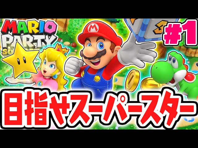 I'm playing alone but it's a blast! The latest Mario Party game is