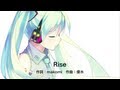【初音ミク】 Rise 【オリジナル】【小室進行】