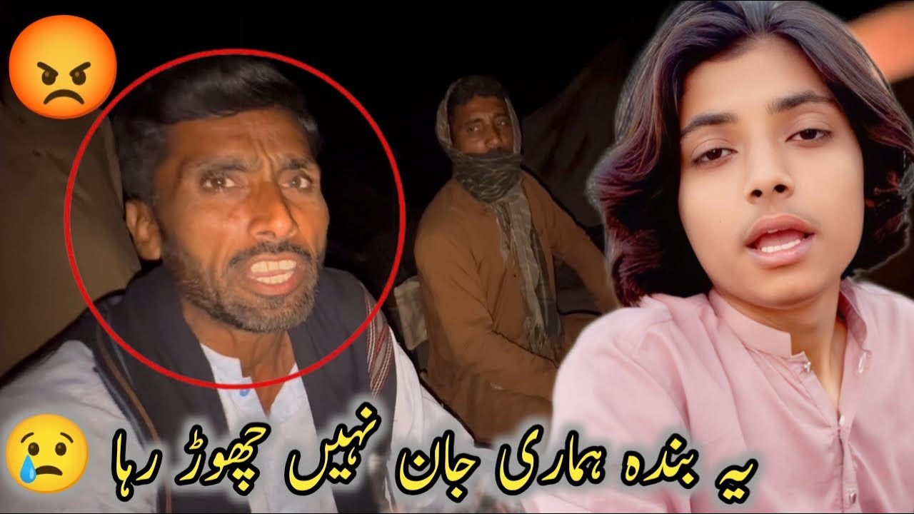 Ye Banda Hamari Jan Nhi Chor Raha 😭