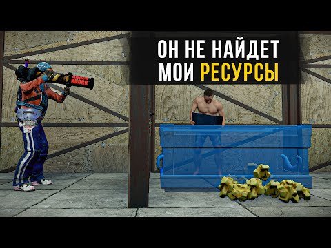Хозяин спрятал ресурсы под ящиком!! - Rust|Раст