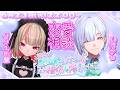【 お悩み相談 】少し重ため？♡な君の恋愛相談を、りりむ先輩と解決していくよ ^_ .̫ _^💭【城瀬いすみ / すぷれあ / にじさんじ】#みゃし隊！