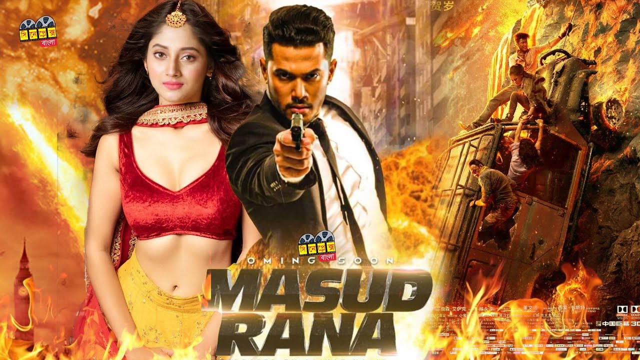 MASUD RANA (মাসুদ রানা) | Bangla Movie | Rasel Rana | Jaaz Multimedia ...