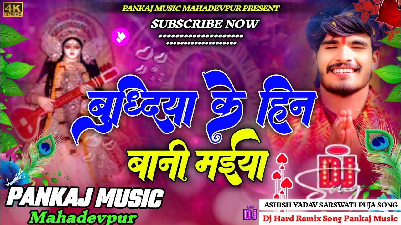 #Dj_Pankaj_Music