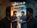 Dhanush × Siruthai Siva Combo Loading ah..? 🔥😱
