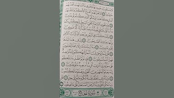 سورة الأنبياء من(١٠٢) إلى(١١٢)