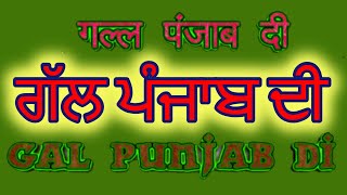 ਚਨ ਸਰਕਰ ਦ ਸਹ ਚਕ ਸਮਗਮ ਲਈਵ Viral Video Gpd Live Now