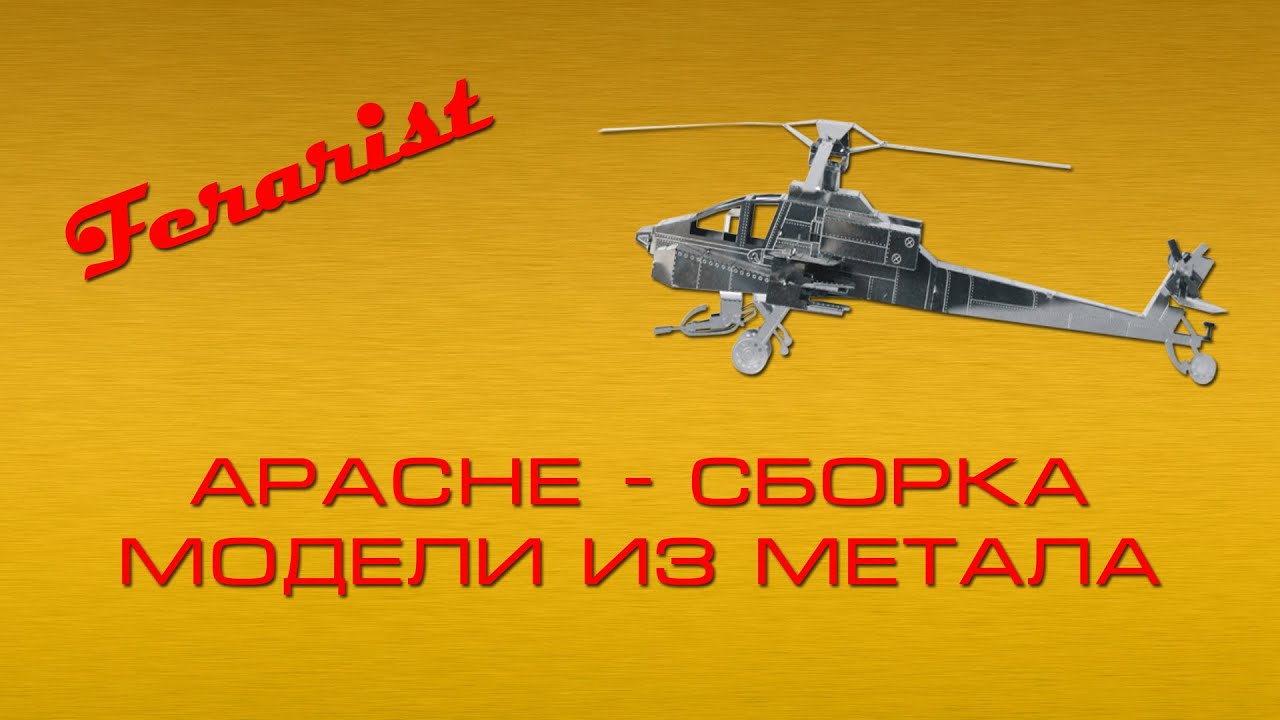 Apache сборка. Apache сборка