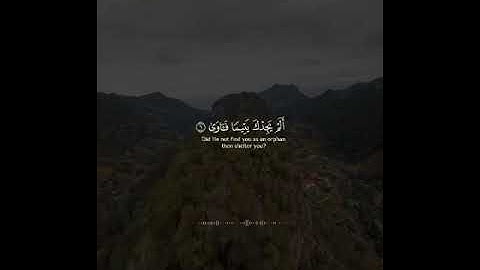 سورة الضحى ارح قلبك