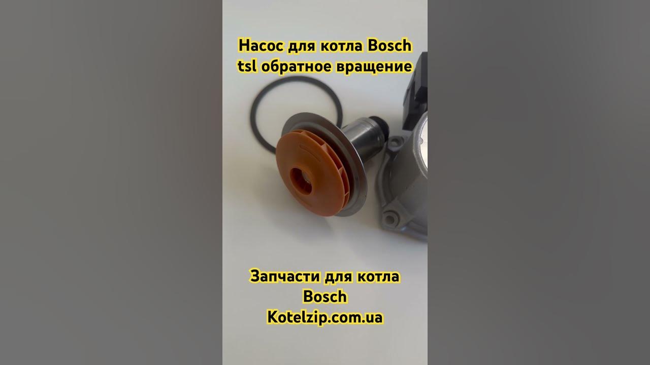 Циркуляційний насос для котла Bosch Gaz 6000, 87186457900 - kotelzip ...