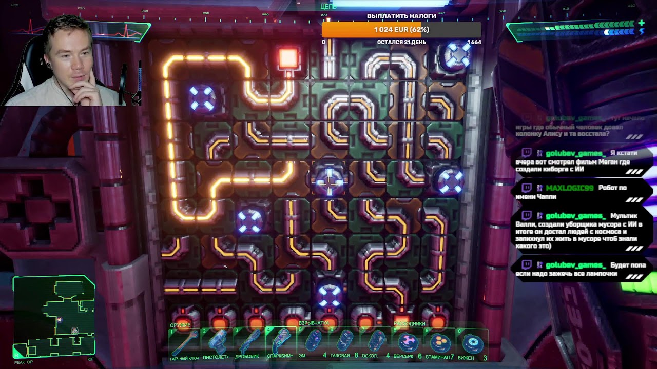 System Shock (2023), Серия 2