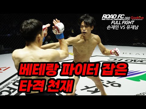 [<strong>full</strong> fight] <strong>베테랑</strong> 파이터 잡은 타격 천재