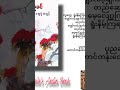 Stay tune, coming soon ............#audio #books #myanmar #ပုညခင်