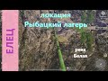 Русская рыбалка 4 - река Белая - Елец: 100500-ая попытка закрыть трофа