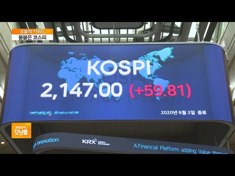 [오늘의 키워드] 코스피, 코로나 충격서 회복…‘승리의 <strong>동학</strong> 개미 운동’