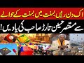 Basant Through Words | Mustansar Hussain Tarar Remembers | Karwan Sarai