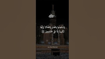 #احمد_العجمي #اسمعنا #آيات_من_القرآن #تلاوة_خاشعة #الرقية_الشرعية #لايك #القرآن_يشفي #duet #حديث_نبو