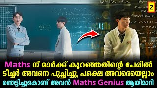 In Our Prime Part 2 Movie Explained In Malayalam | Korean Movie Explained in Malayalam movies film