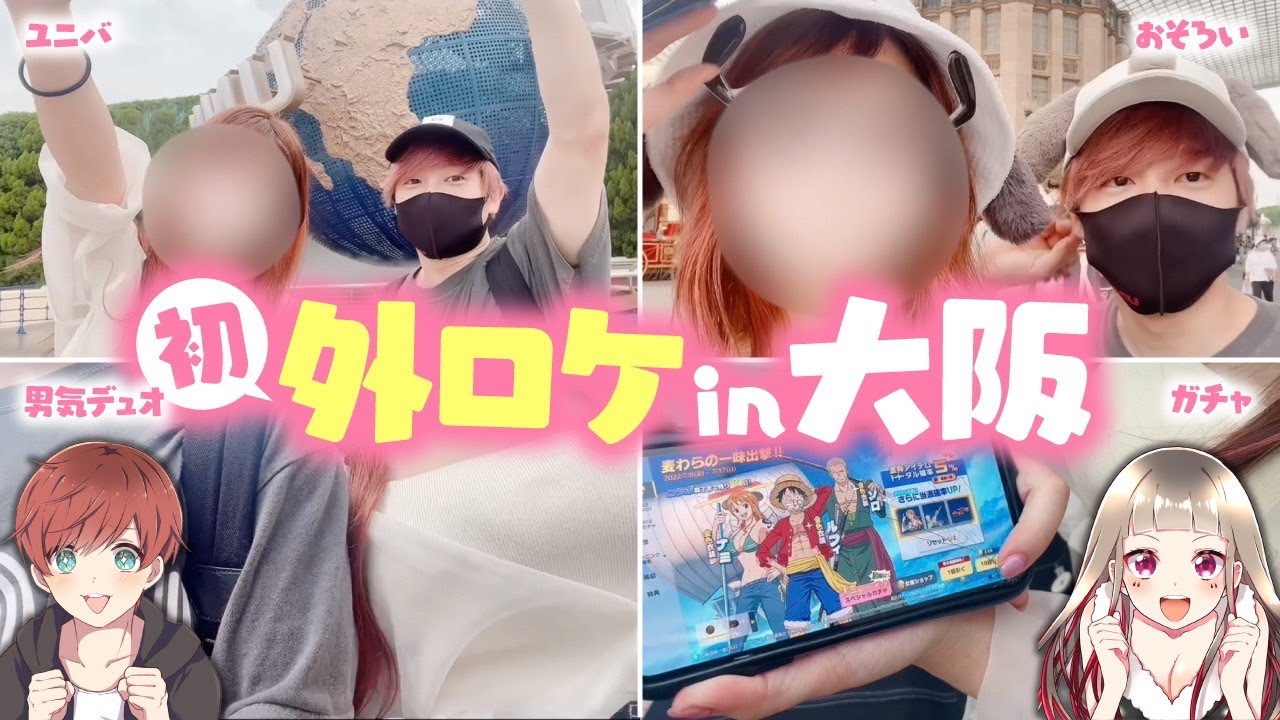 【実写】これが果たしてデートってやつなのか…？はじめて※一部モザイクなし(マスク姿)をお届けします！！【荒野行動】