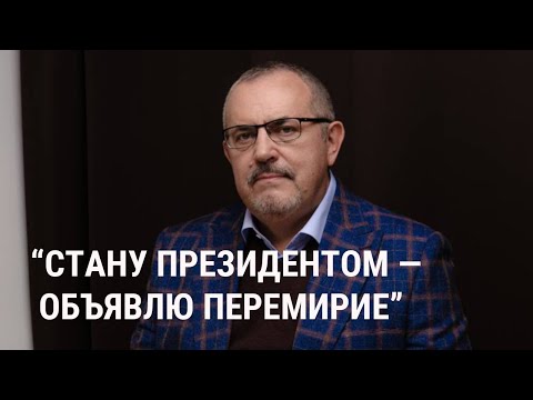 Видео: Борис Надеждин об участии в президентских выборах, войне, Крыме и отношениях с властью