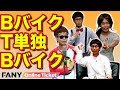 BKBは漫談だけじゃない!伏線回収型ソロライブン!